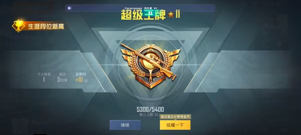 和平精英先行者透视直装 - 微乐麻将开挂app下载安装辅助预览图